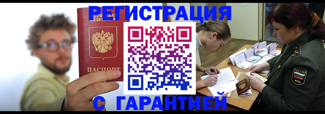 купить прописку в Камбарке