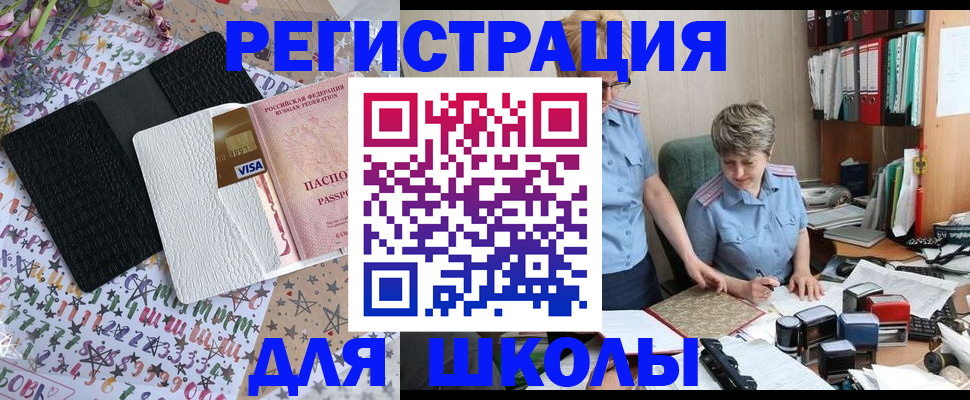 прописка штамп в Камбарке