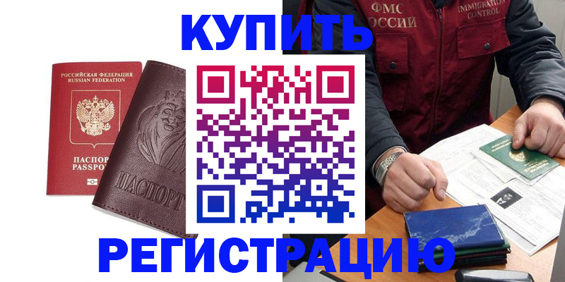 прописка от собственника в Камбарке